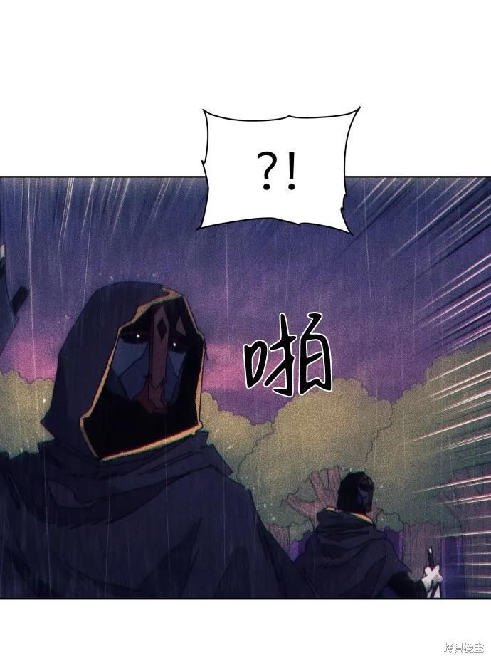 馀火骑士 - 第60话 - 第48张图