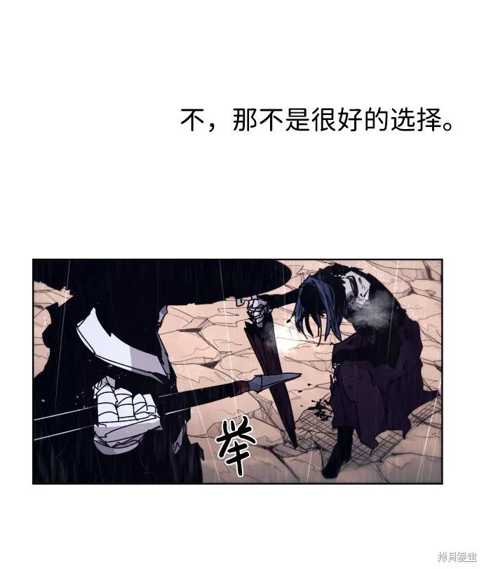 馀火骑士 - 第60话 - 第23张图