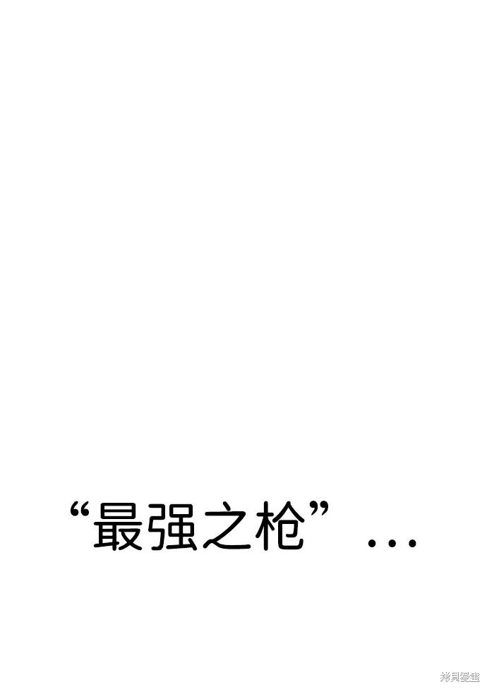 馀火骑士 - 第60话 - 第9张图