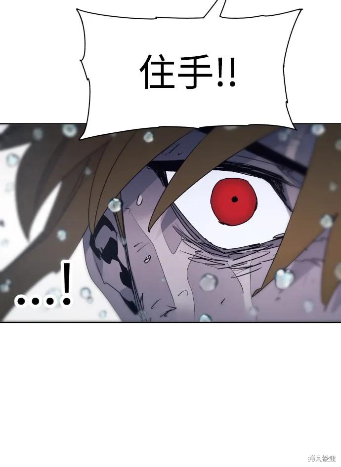 馀火骑士 - 第60话 - 第26张图