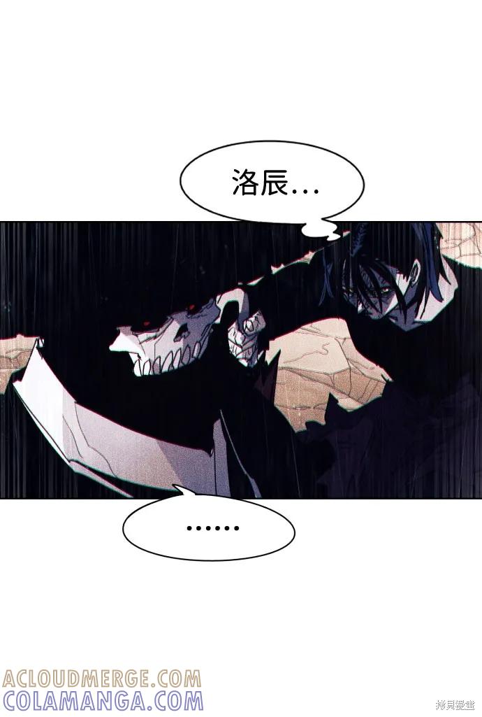 馀火骑士 - 第60话 - 第49张图