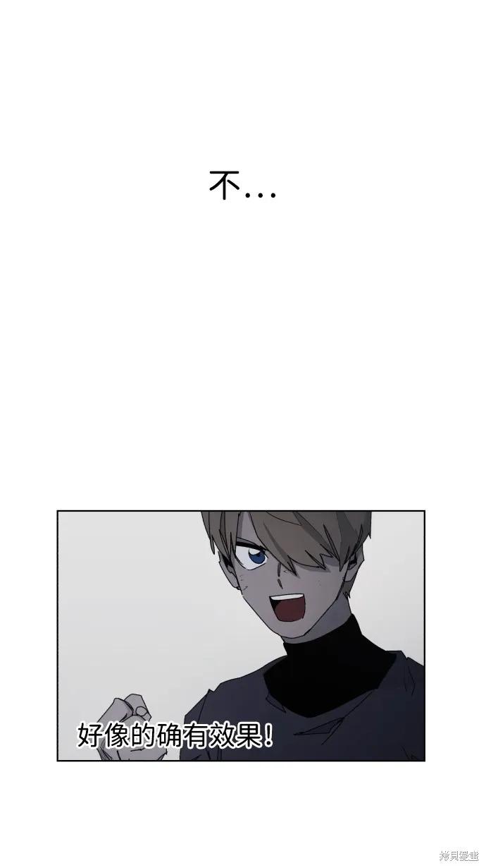 馀火骑士 - 第60话 - 第42张图