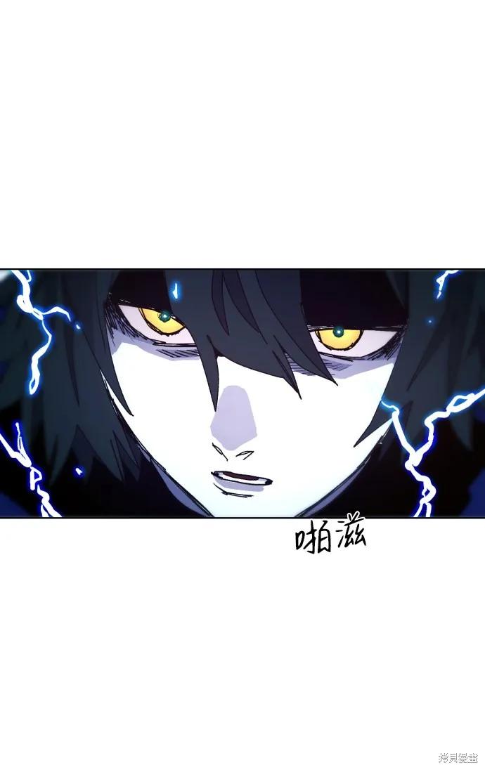 馀火骑士 - 第60话 - 第83张图