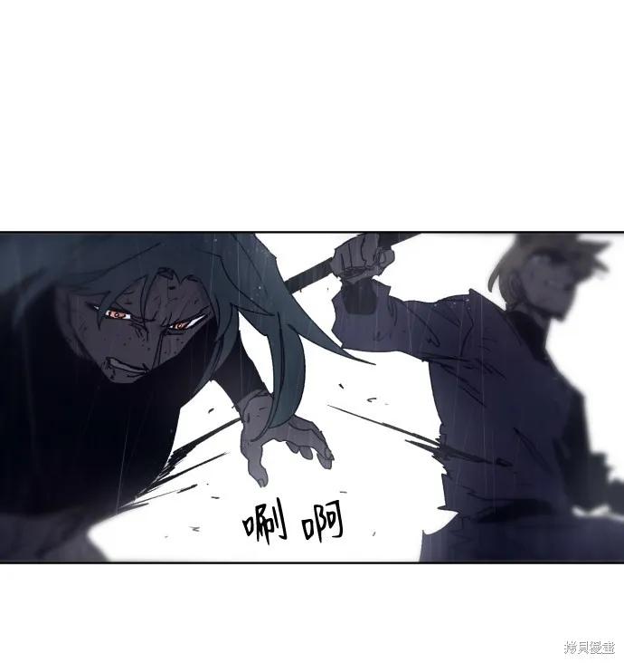 馀火骑士 - 第60话 - 第30张图