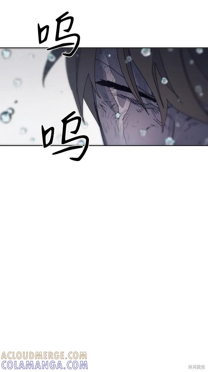 馀火骑士 - 第60话 - 第61张图