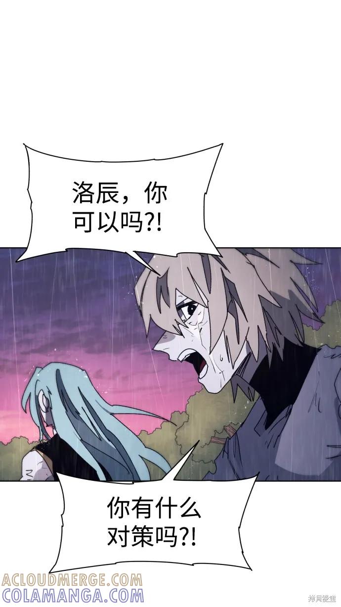 馀火骑士 - 第60话 - 第16张图