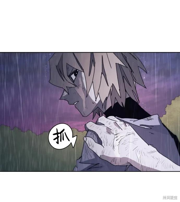 馀火骑士 - 第60话 - 第45张图