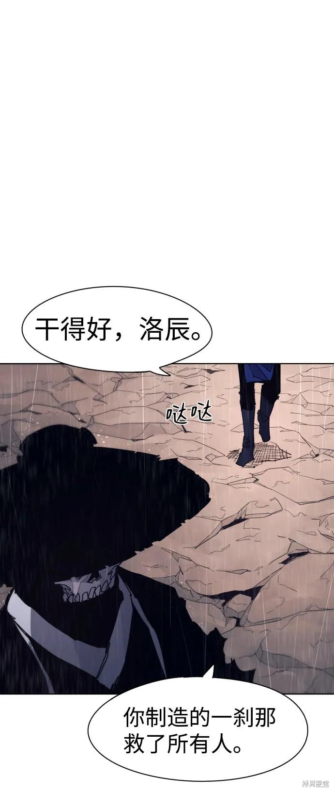 馀火骑士 - 第60话 - 第66张图