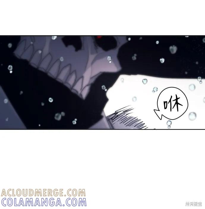 馀火骑士 - 第60话 - 第28张图