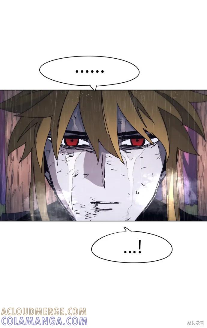 馀火骑士 - 第60话 - 第13张图