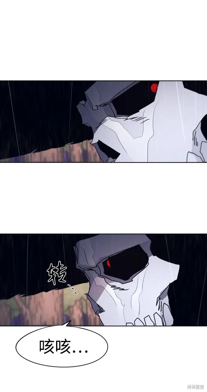 馀火骑士 - 第60话 - 第35张图