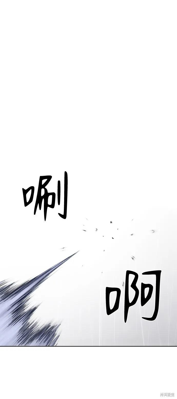 馀火骑士 - 第60话 - 第59张图