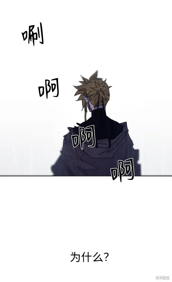 馀火骑士 - 第60话 - 第36张图