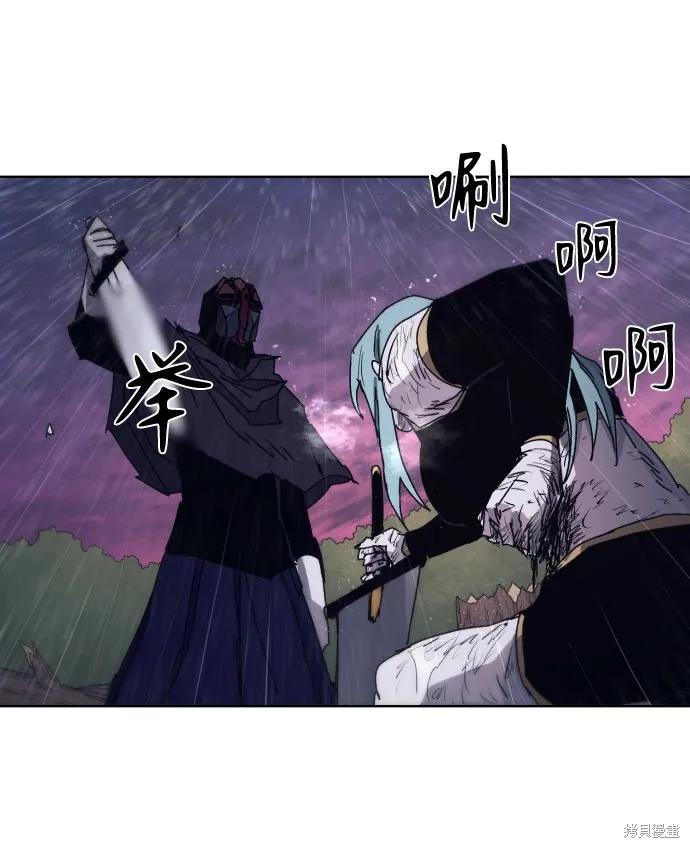 馀火骑士 - 第60话 - 第41张图