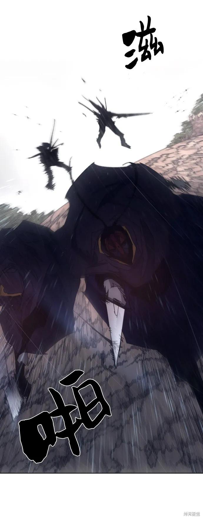 馀火骑士 - 第60话 - 第29张图