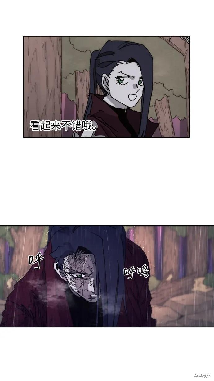 馀火骑士 - 第60话 - 第39张图