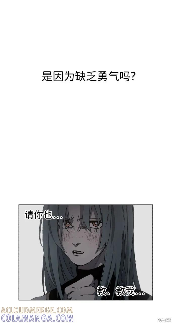 馀火骑士 - 第60话 - 第40张图