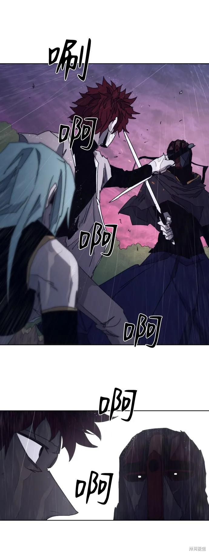 馀火骑士 - 第60话 - 第65张图