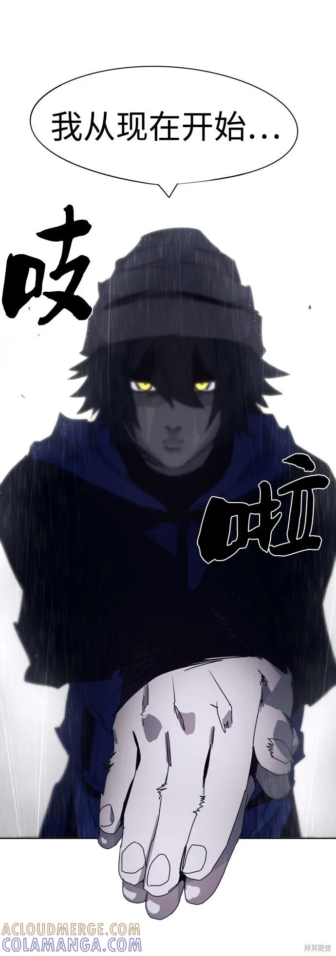 馀火骑士 - 第60话 - 第73张图