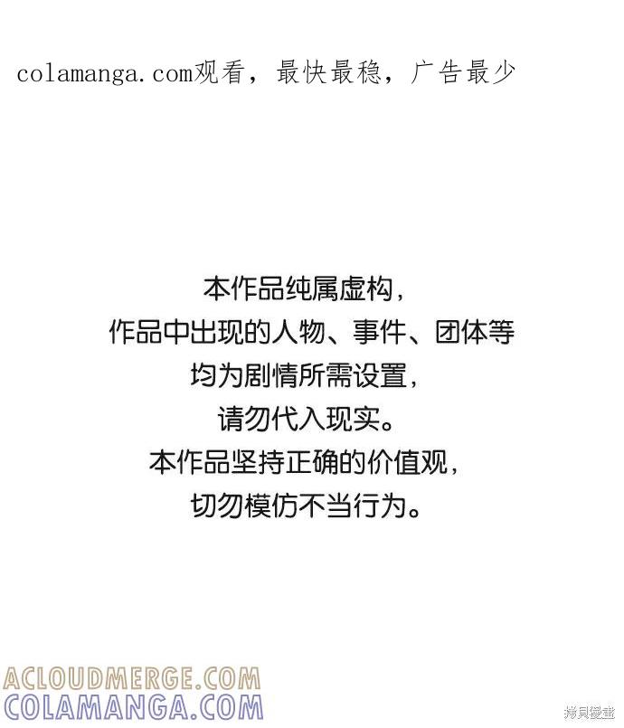 馀火骑士 - 第60话 - 第1张图