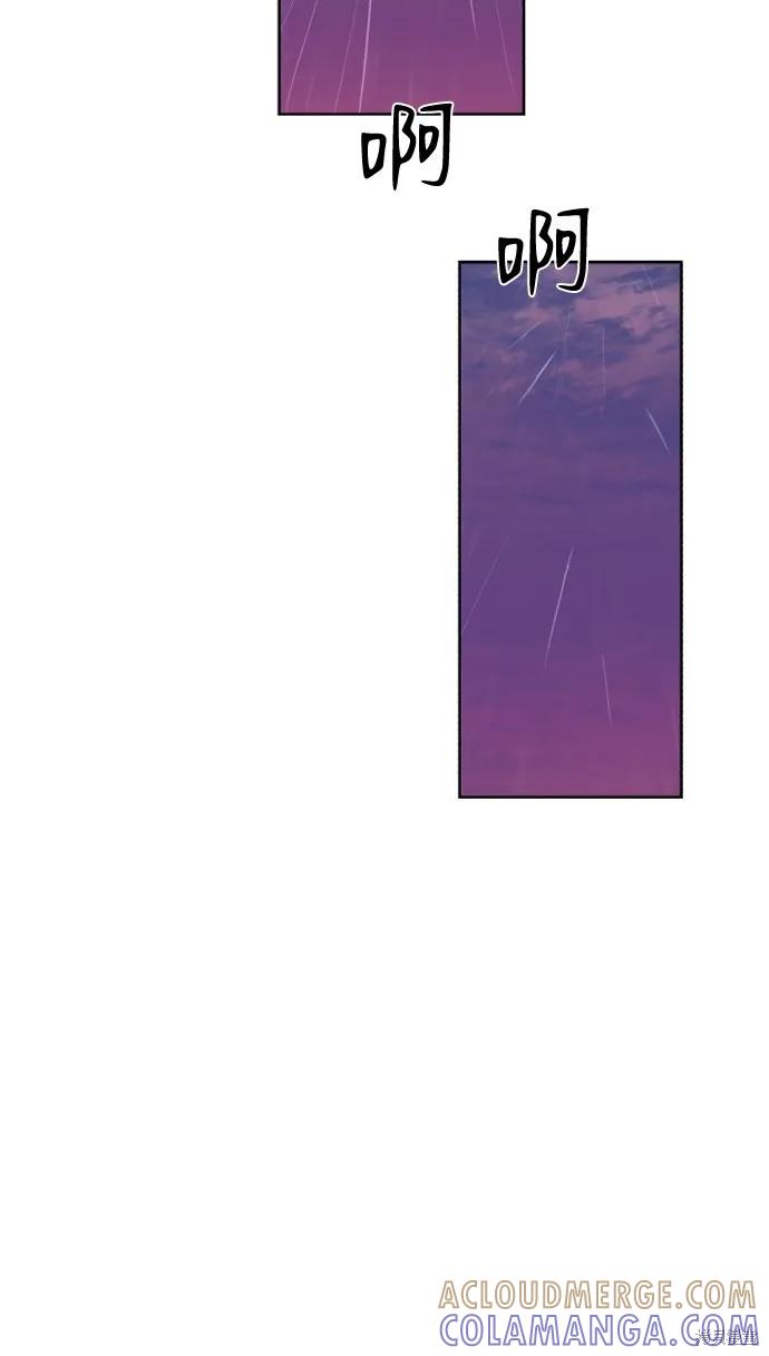 馀火骑士 - 第60话 - 第79张图