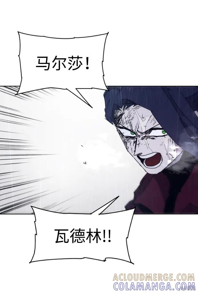 馀火骑士 - 第60话 - 第31张图