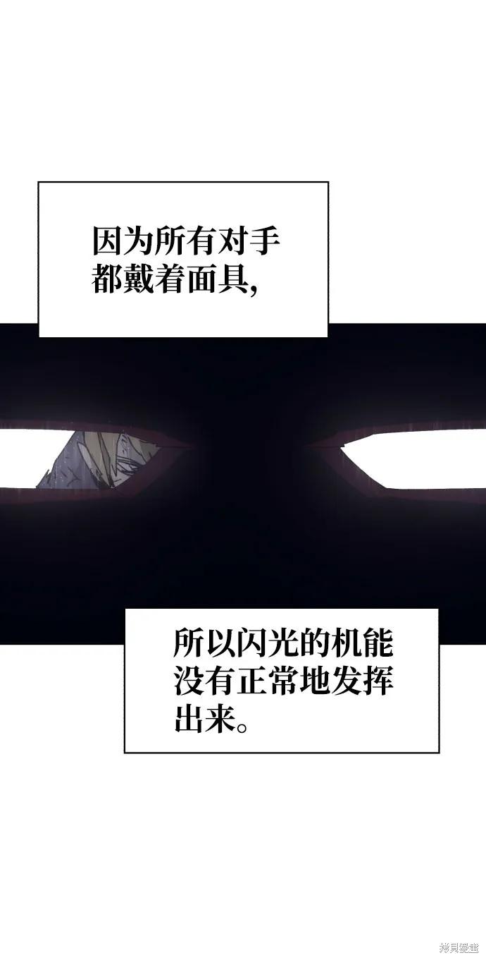 馀火骑士 - 第60话 - 第56张图