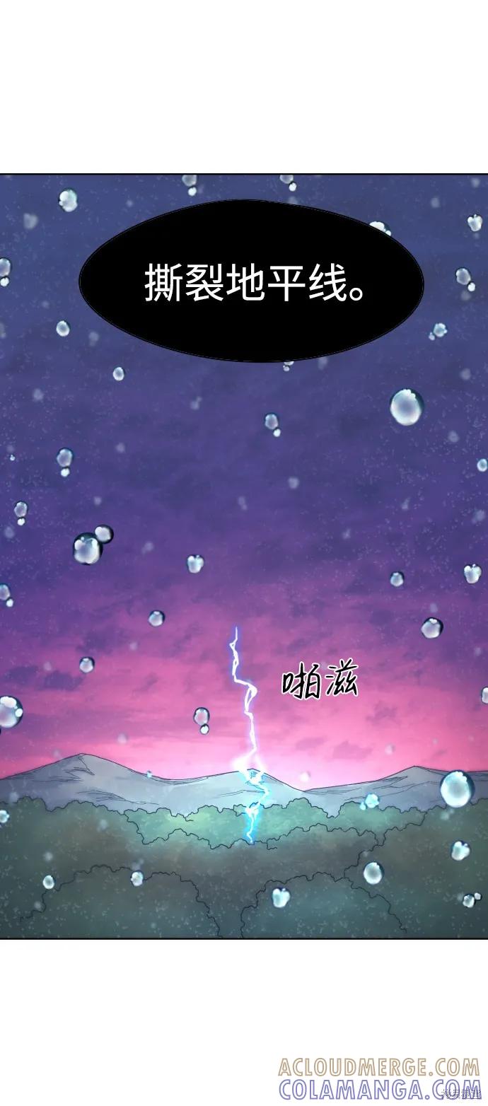 馀火骑士 - 第60话 - 第76张图