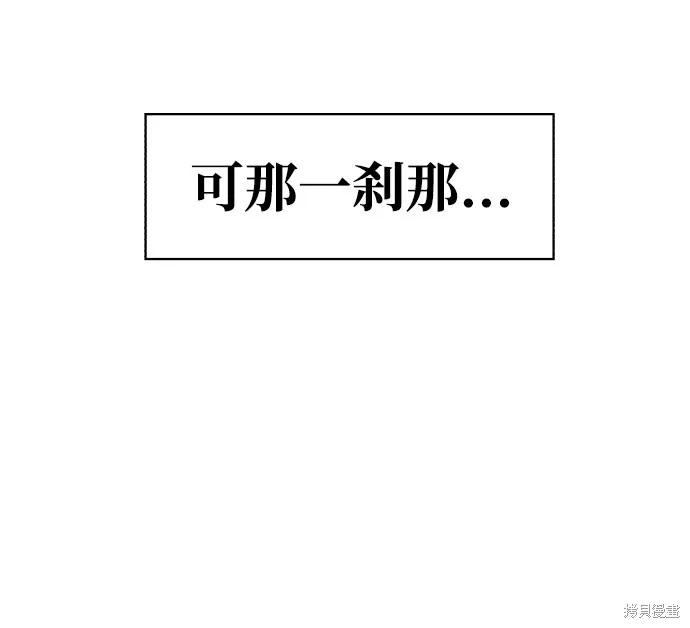 馀火骑士 - 第60话 - 第62张图