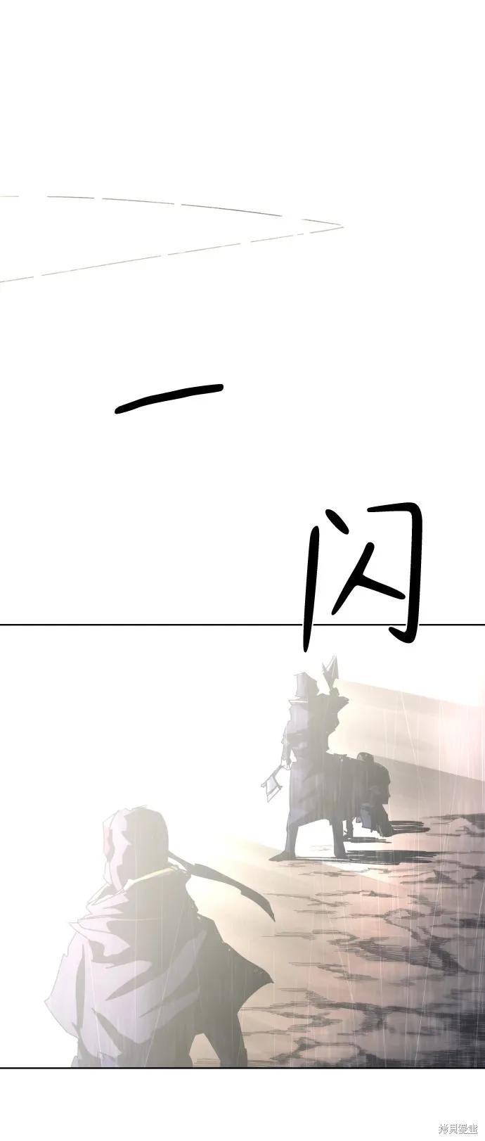 馀火骑士 - 第60话 - 第53张图