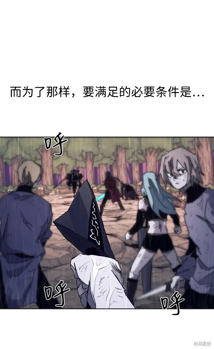 馀火骑士 - 第60话 - 第11张图