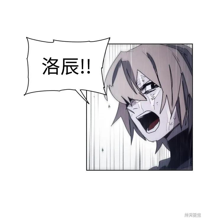 馀火骑士 - 第60话 - 第21张图