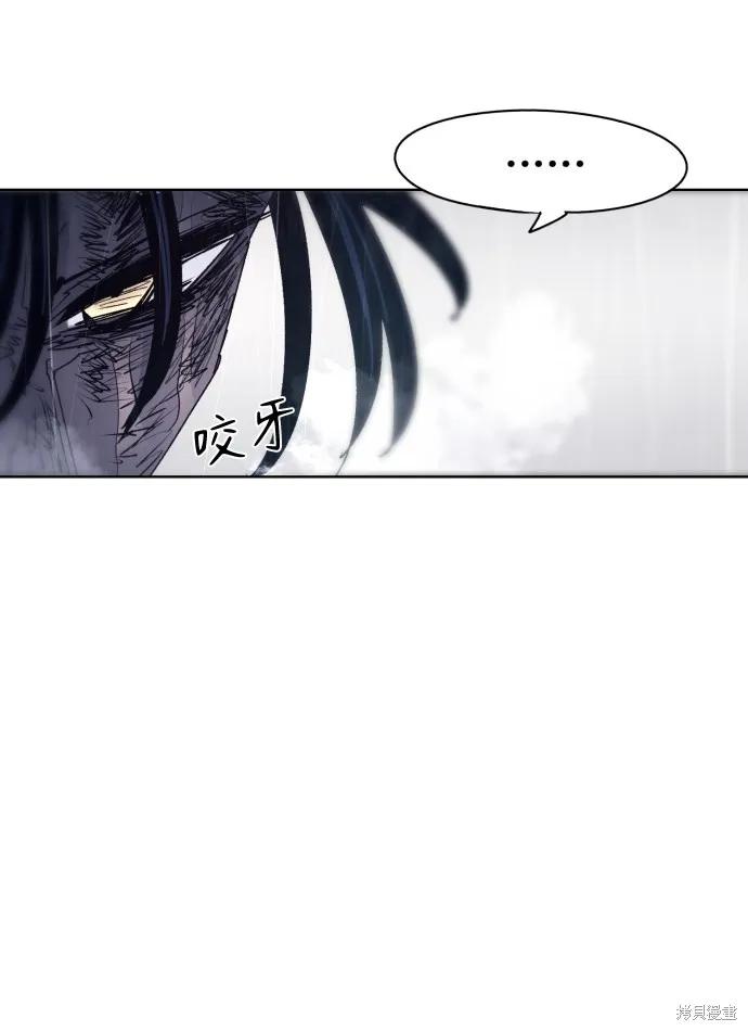 馀火骑士 - 第60话 - 第32张图