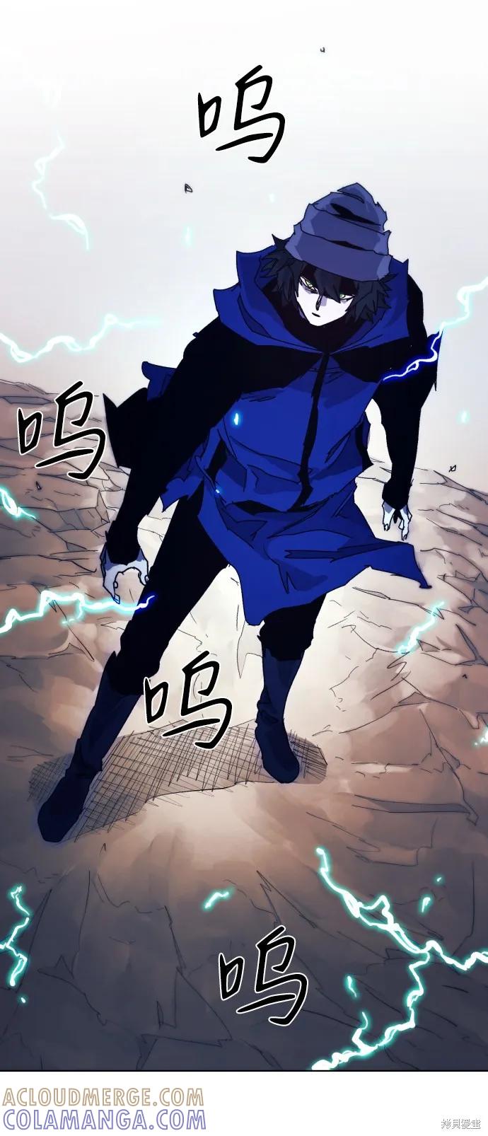 馀火骑士 - 第60话 - 第82张图