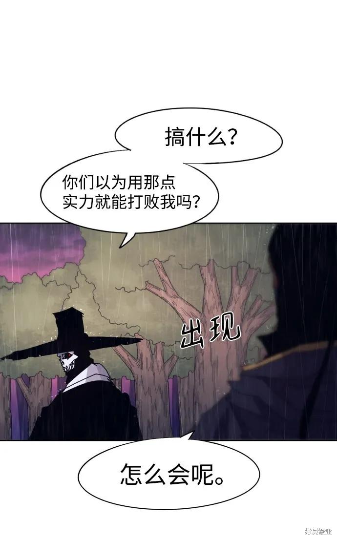 馀火骑士 - 第60话 - 第33张图