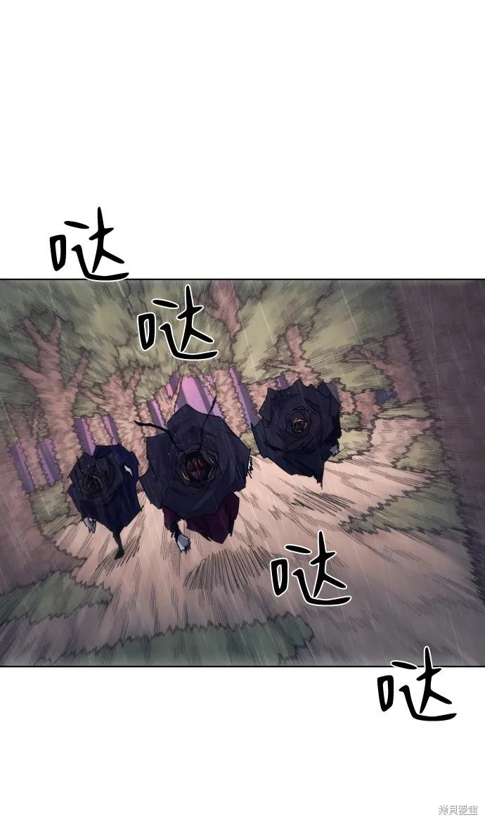 馀火骑士 - 第60话 - 第2张图