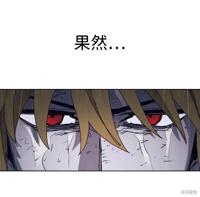 馀火骑士 - 第60话 - 第24张图