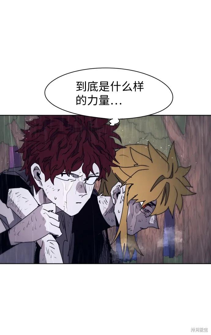 馀火骑士 - 第61话 - 第5张图