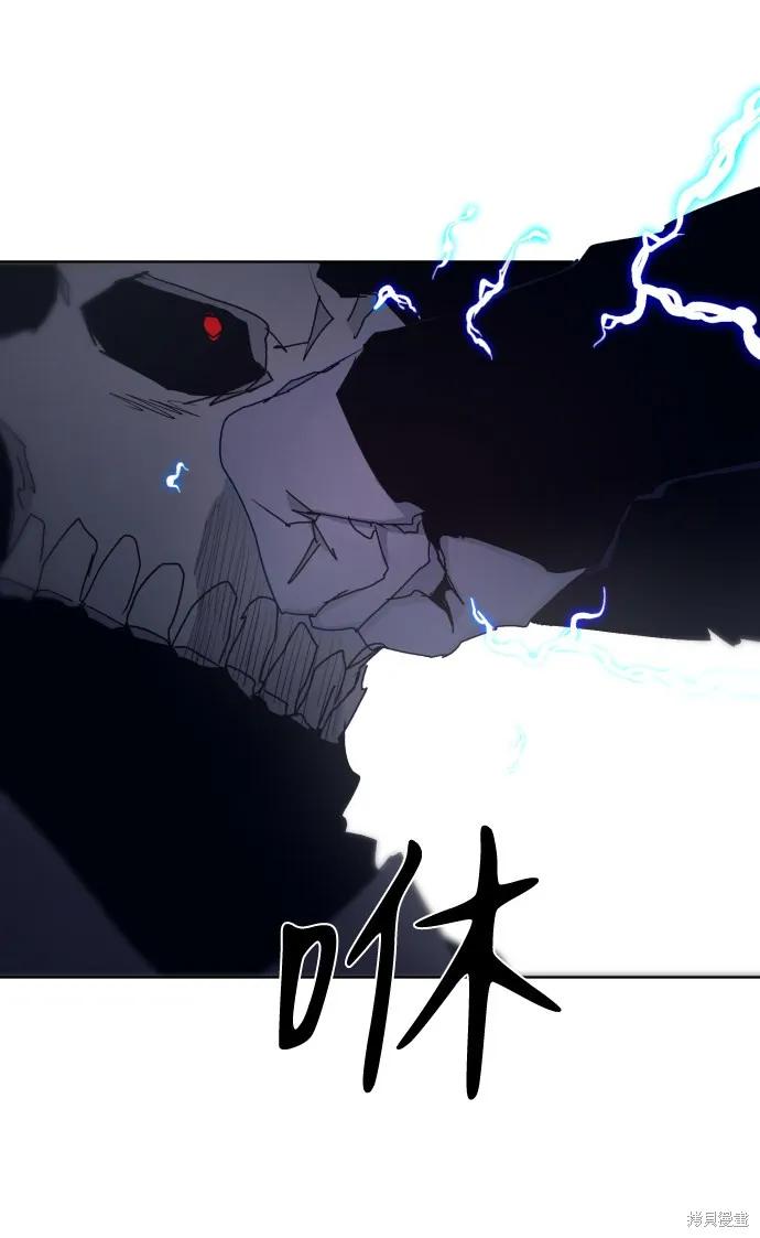 馀火骑士 - 第61话 - 第33张图