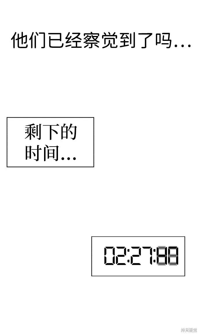 馀火骑士 - 第61话 - 第81张图