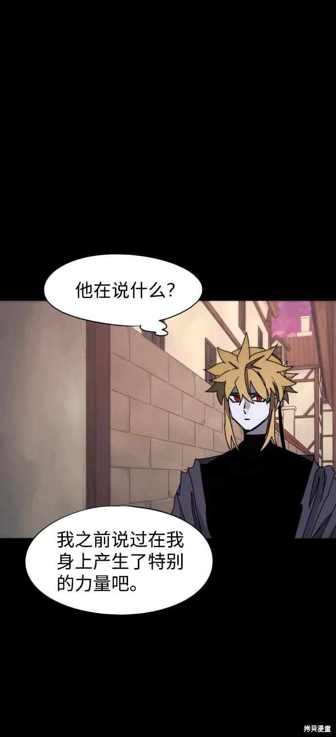 馀火骑士 - 第61话 - 第17张图