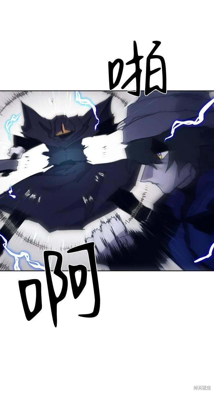 馀火骑士 - 第61话 - 第71张图