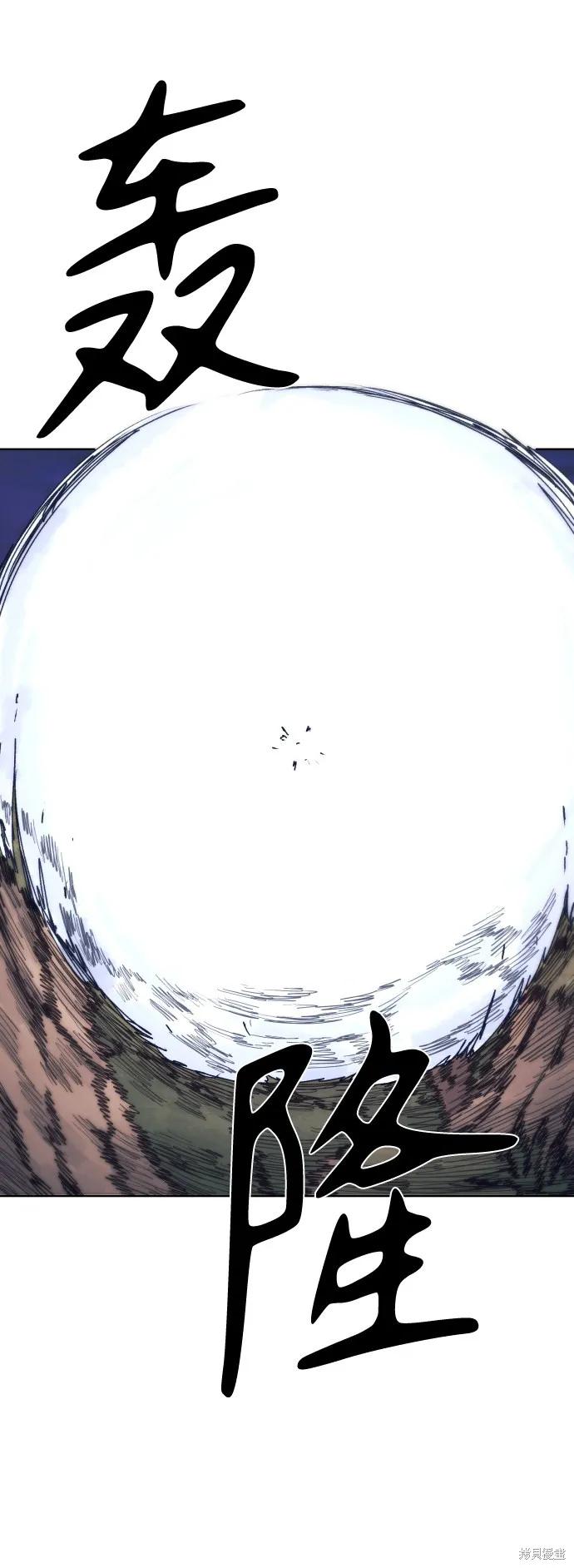 馀火骑士 - 第61话 - 第54张图