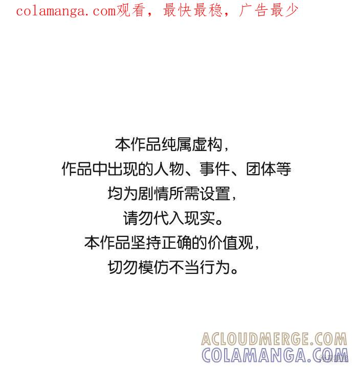 馀火骑士 - 第61话 - 第1张图