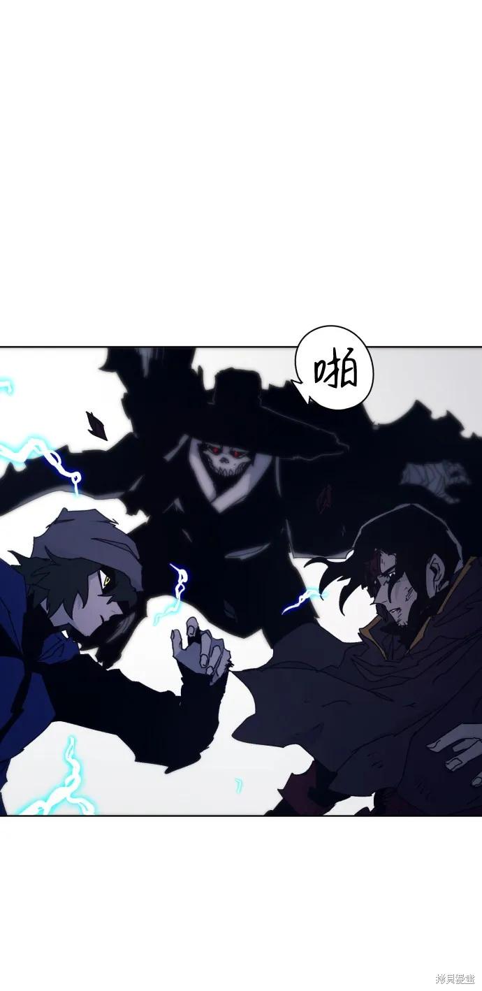 馀火骑士 - 第61话 - 第44张图