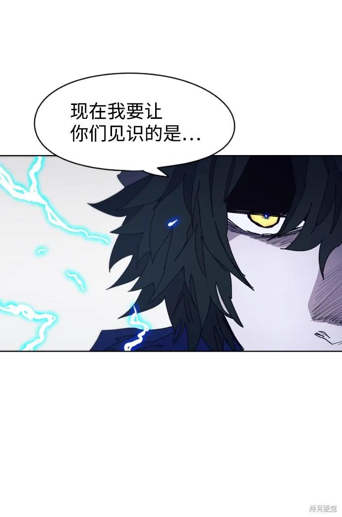 馀火骑士 - 第61话 - 第24张图