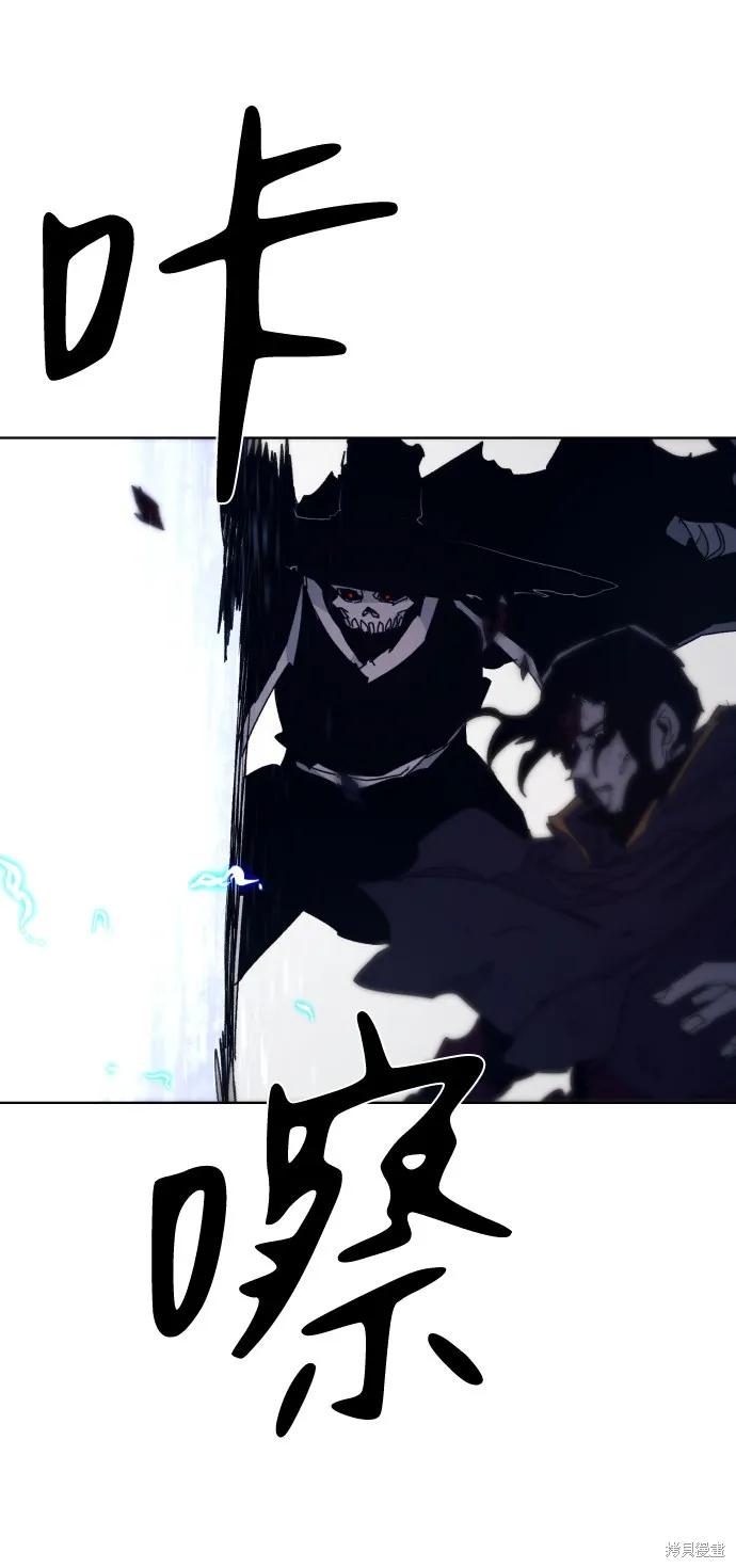 馀火骑士 - 第61话 - 第45张图