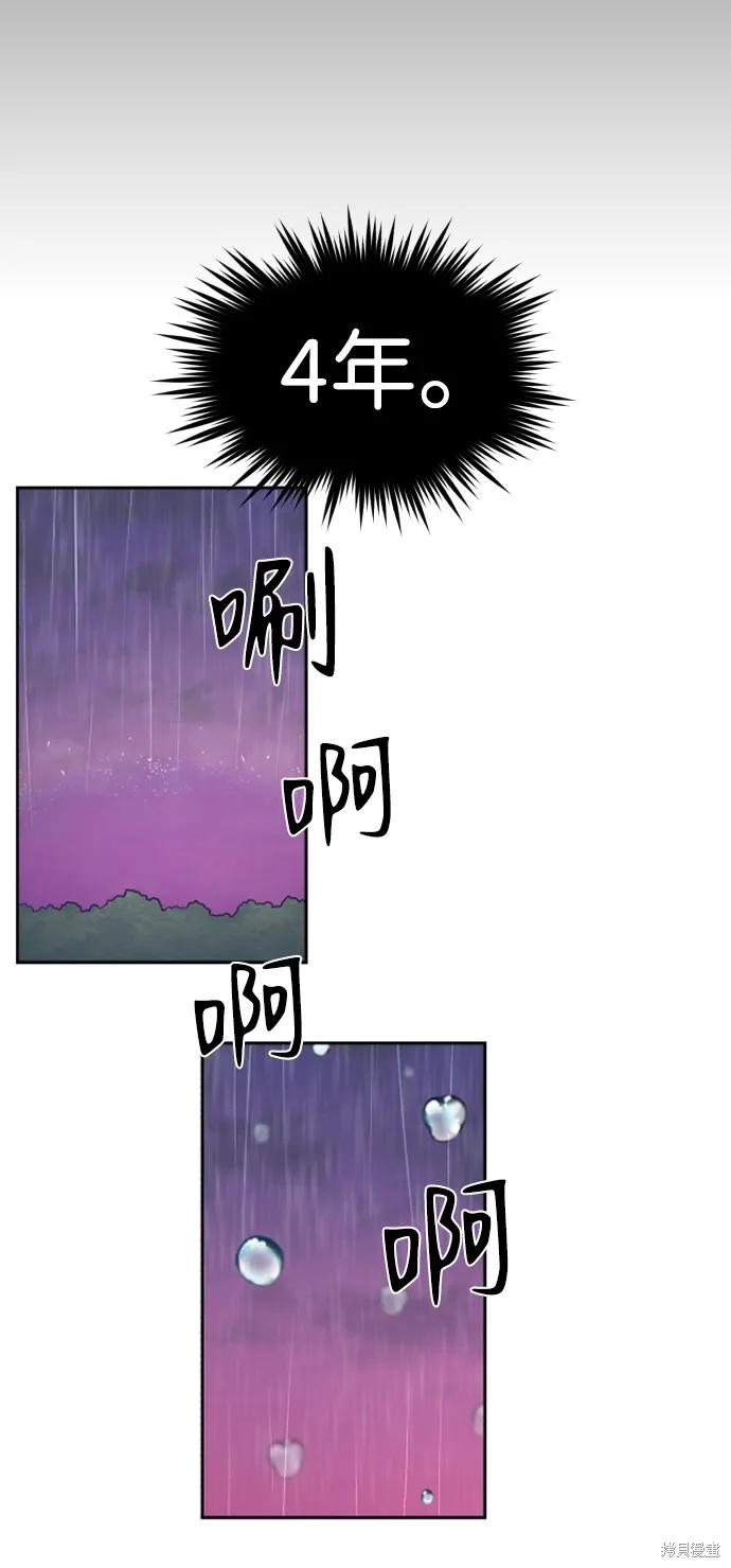 馀火骑士 - 第61话 - 第21张图