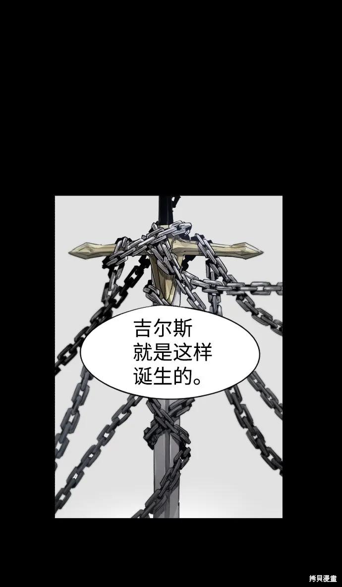 馀火骑士 - 第61话 - 第12张图