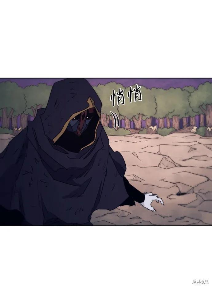 馀火骑士 - 第61话 - 第69张图